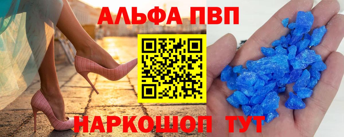 A-PVP Соль Кизляр