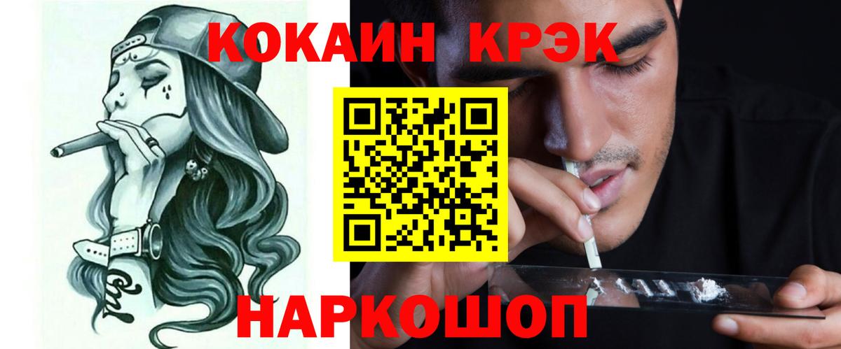 Cocaine Боливия  Вход с VPN  Cocaine 99%  COCAIN  Кизляр 