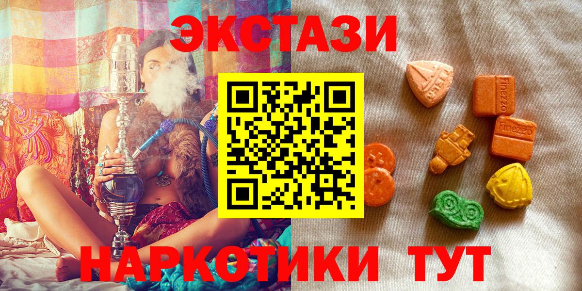 MEGA онион  ЭКСТАЗИ  Кизляр  Вход с VPN  Ecstasy mix  ЭКСТАЗИ таблы 