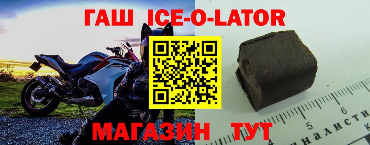 Кизляр  ГАШИШ гарик  Вход с VPN  ГАШ хэш 