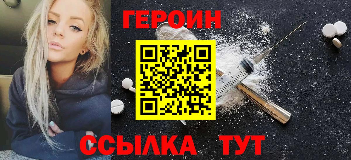 ГЕРОИН Афган  Вход с VPN  ГЕРОИН  Кизляр 