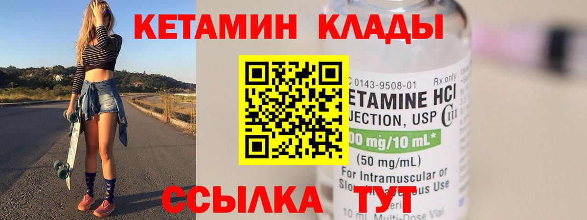 Кизляр  КЕТАМИН ketamine  Кетамин VHQ  Вход с VPN 