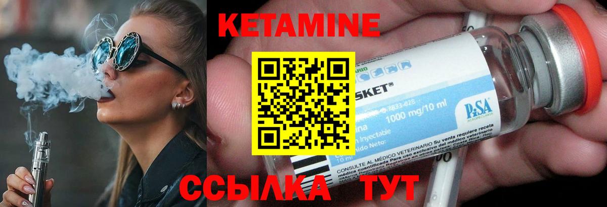 Кетамин ketamine Кизляр