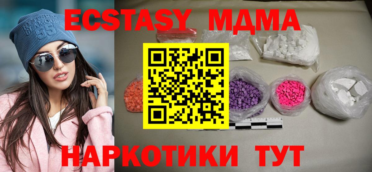 MDMA кристаллы  Вход с VPN  Кизляр  MDMA кристаллы 