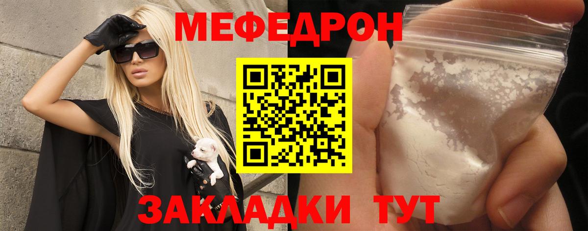 Мефедрон мука Кизляр