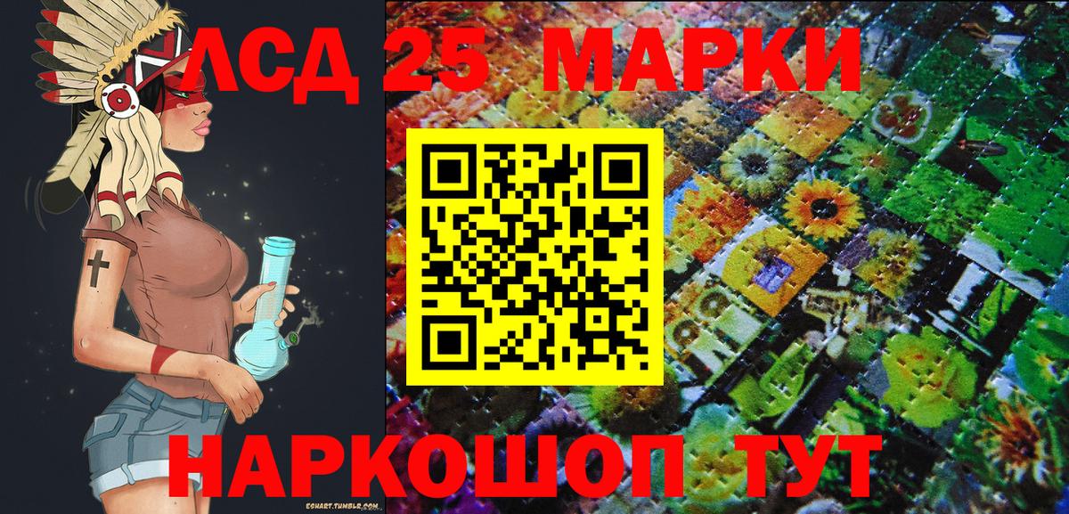 Кизляр  Марки 25I-NBOMe 1500мкг  магазин продажи   Вход с VPN  Марки 25I-NBOMe 1500мкг 