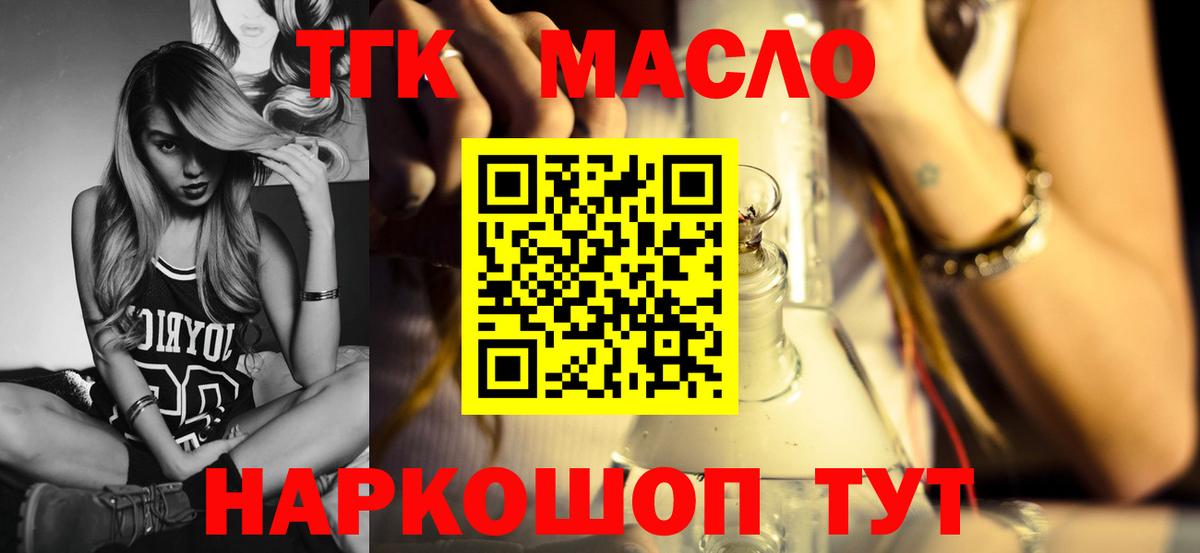 Дистиллят ТГК THC oil Кизляр