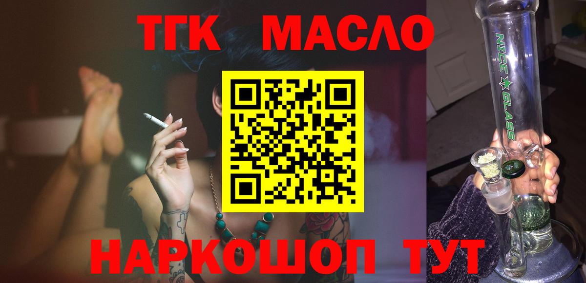 Кизляр  Дистиллят ТГК THC oil  Вход с VPN 