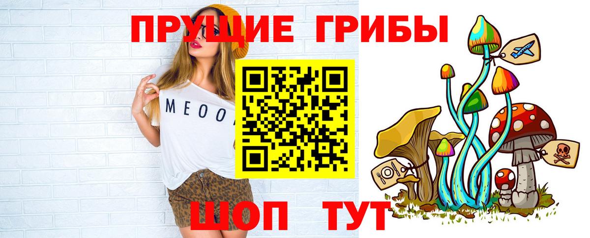 Галлюциногенные грибы GOLDEN TEACHER Кизляр